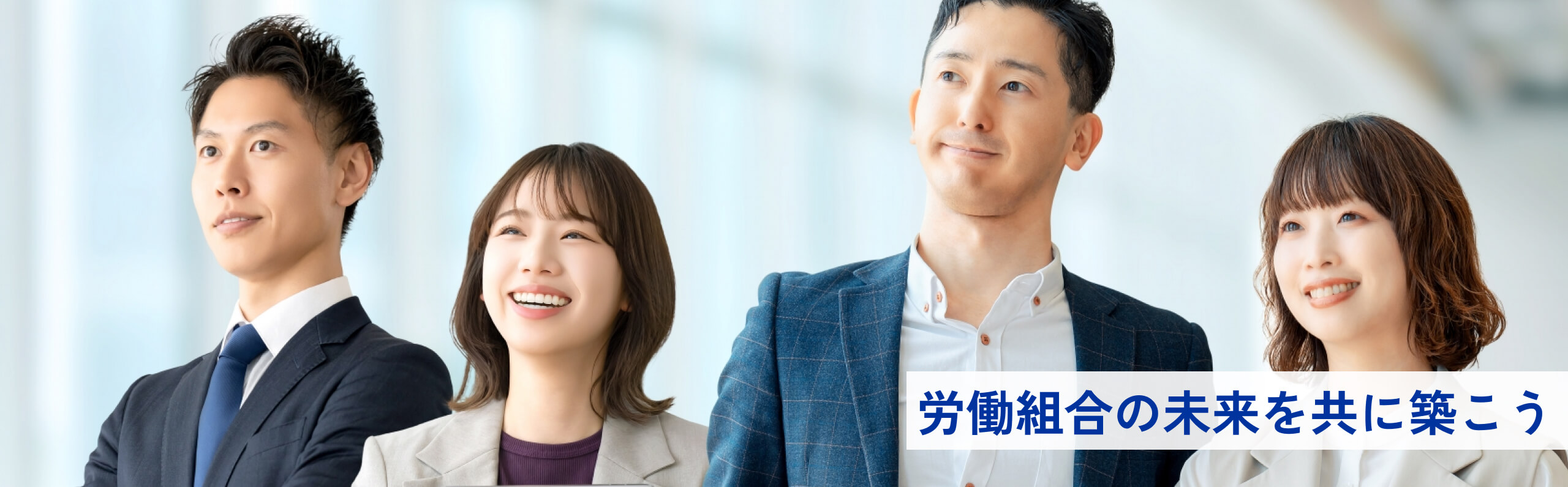 帝国データバンク労働組合公式サイト