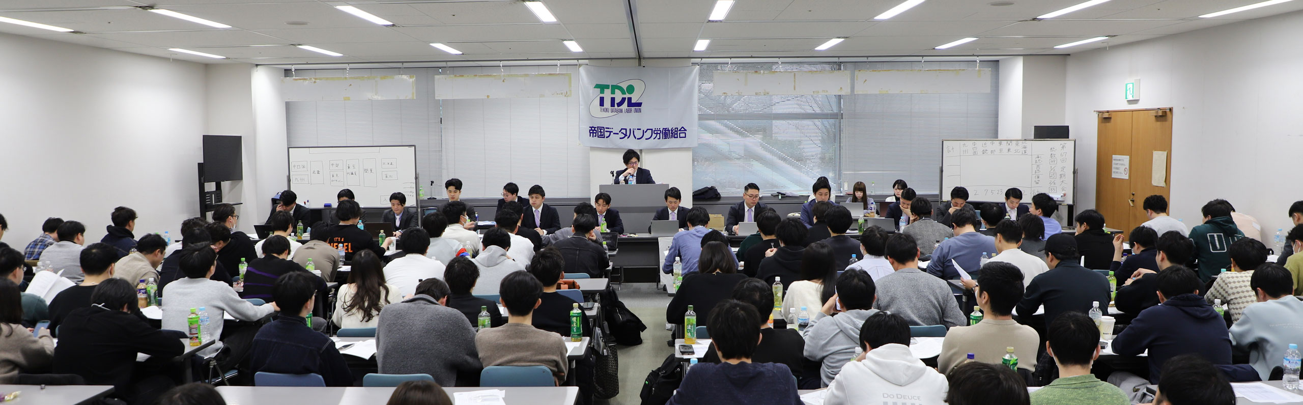 帝国データバンク労働組合公式サイト