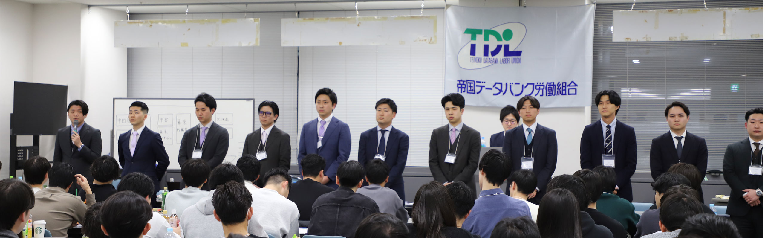 帝国データバンク労働組合公式サイト